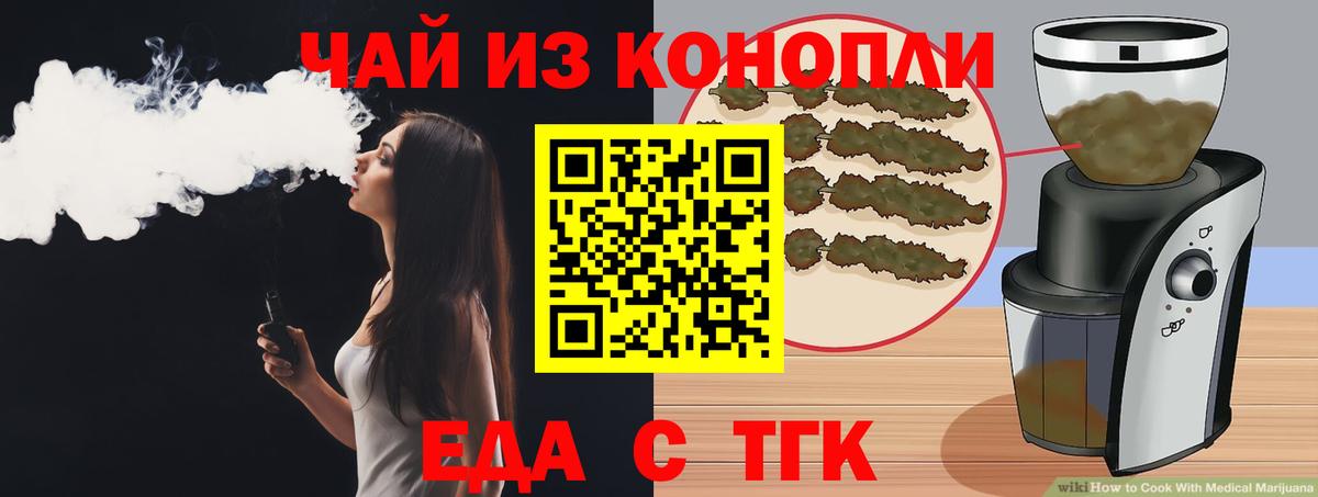 Печенье с ТГК марихуана  Вход с VPN  Нижнекамск 