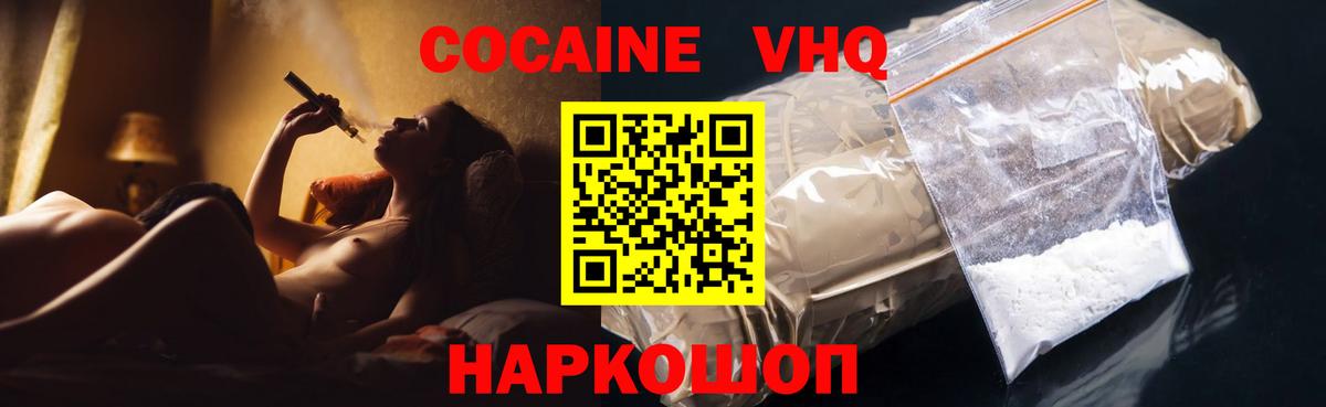 Кокаин Эквадор Нижнекамск