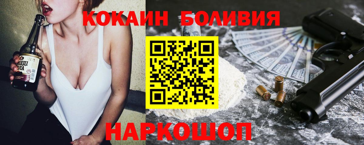 Cocaine Перу  Cocaine  Нижнекамск  Cocaine 97%  Вход с VPN 