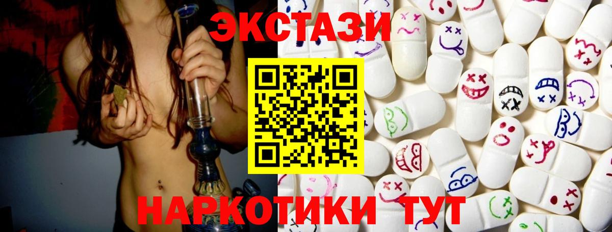 Нижнекамск  Ecstasy  купить  цена  Вход с VPN  Экстази louis Vuitton  Ecstasy MDMA 