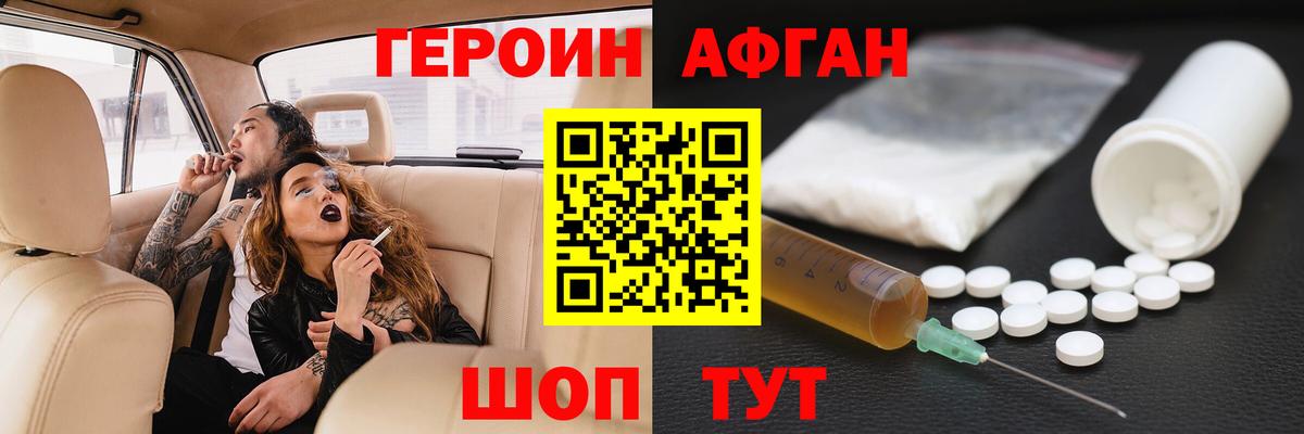 Героин VHQ  Вход с VPN  Нижнекамск 