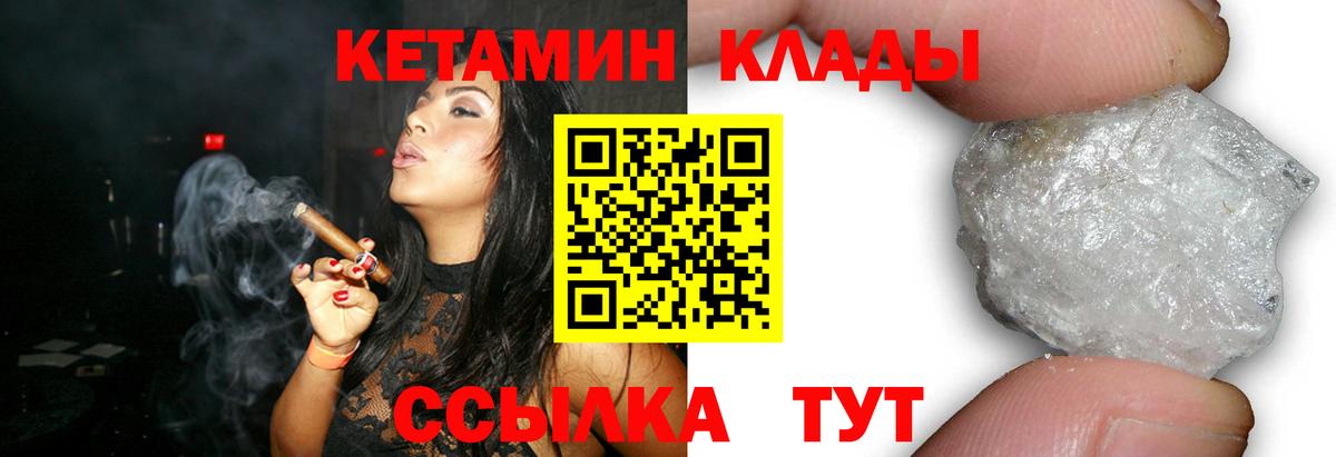Нижнекамск  Кетамин VHQ  Кетамин VHQ  Вход с VPN 