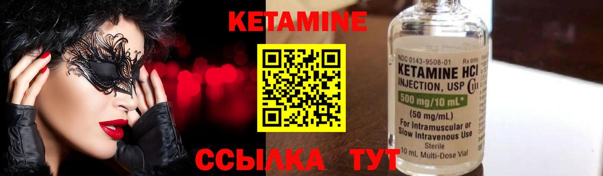 Кетамин ketamine Нижнекамск