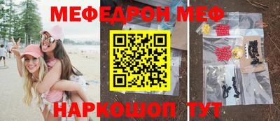 мяу мяу мука Гусиноозёрск