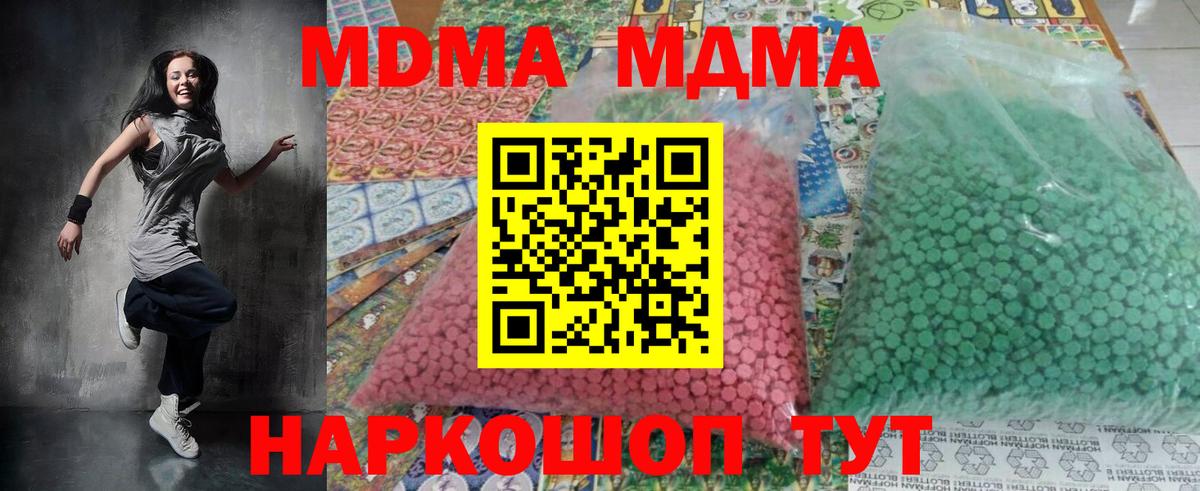 MDMA VHQ Нижнекамск