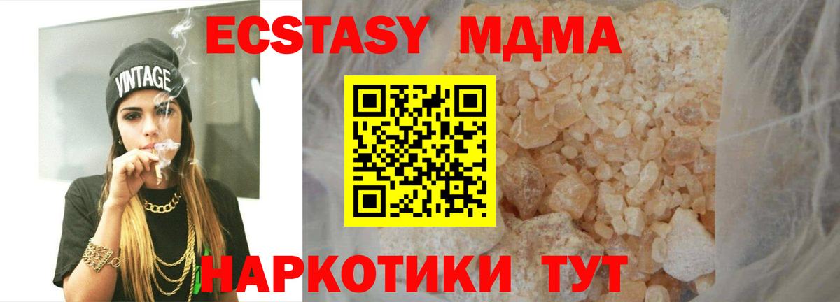 MDMA Molly  Вход с VPN  МДМА crystal  Нижнекамск 