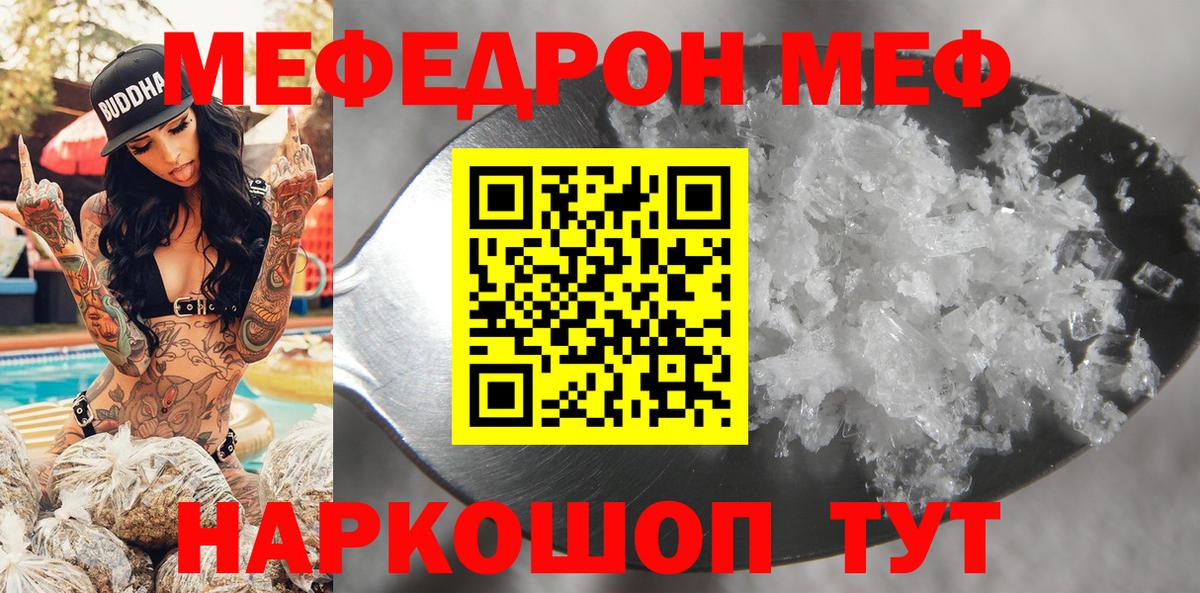 МЯУ-МЯУ VHQ  МЕФ  МЕГА рабочий сайт  МЯУ-МЯУ 4 MMC  Вход с VPN  Меф  Нижнекамск 