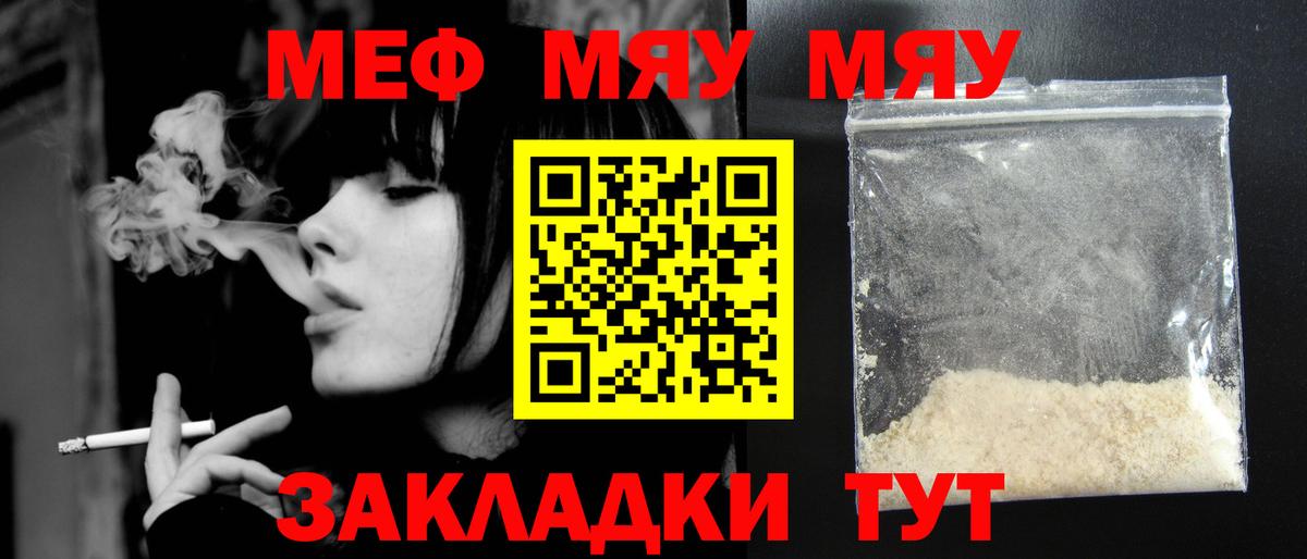 Меф мука Нижнекамск