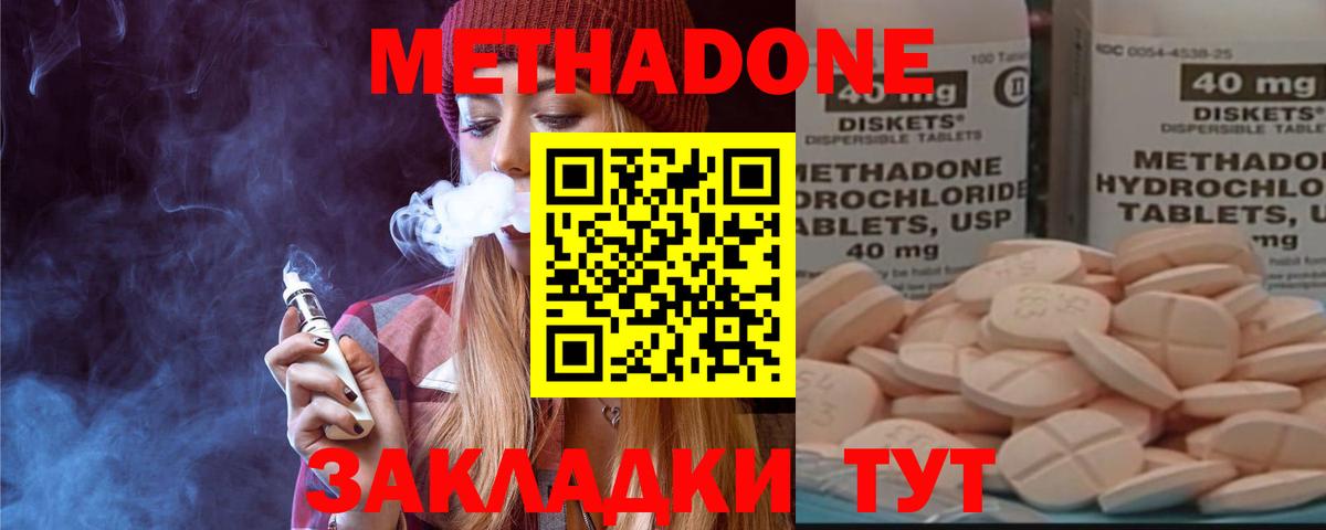 МЕТАДОН кристалл  МЕТАДОН белоснежный  Вход с VPN  omg зеркало  Нижнекамск 