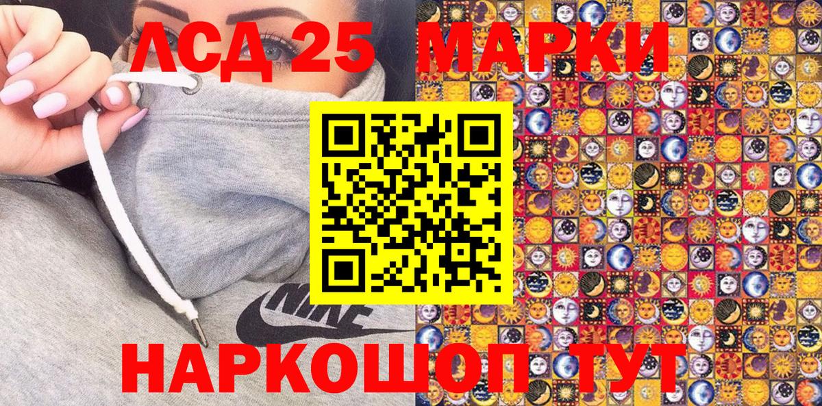 Нижнекамск  Марки 25I-NBOMe 1,5мг  Вход с VPN  Марки 25I-NBOMe 1,5мг 