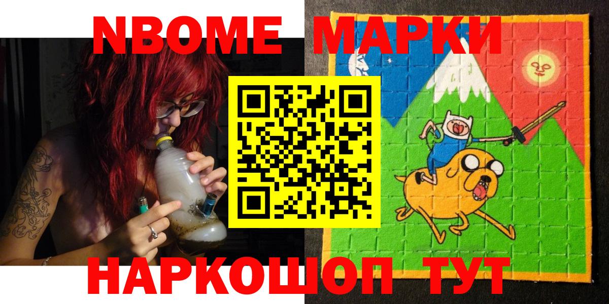 Марки 25I-NBOMe 1,5мг Нижнекамск
