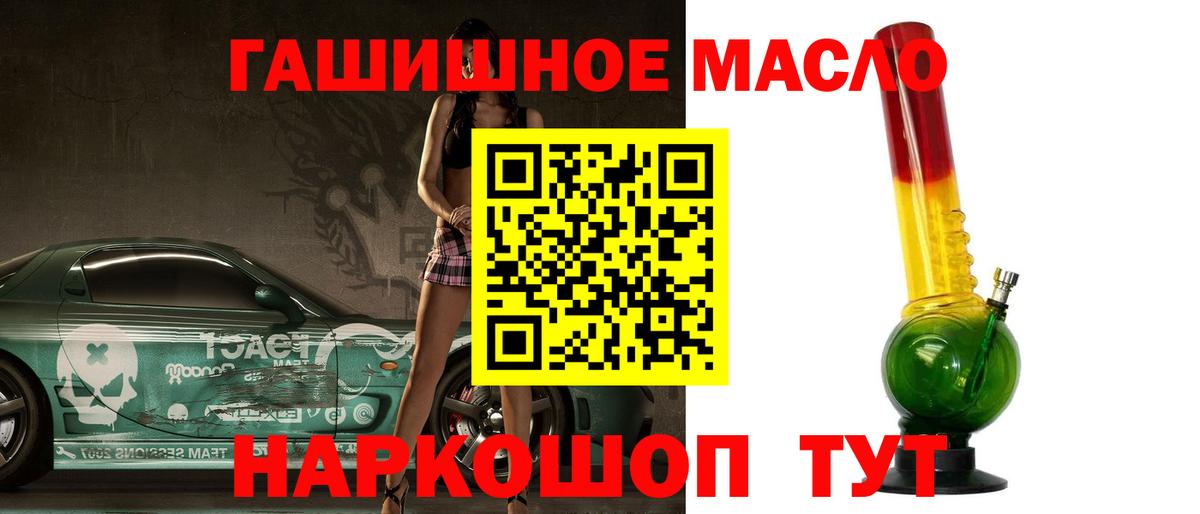 Дистиллят ТГК THC oil  Дистиллят ТГК гашишное масло  Вход с VPN  Нижнекамск 