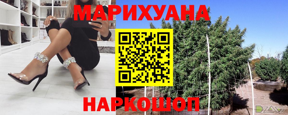 Шишки марихуана AK-47 Нижнекамск